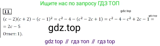 ГДЗ Алгебра, 7 класс Учебник, авторы: Дорофеев Георгий Владимирович, Суворова Светлана Борисовна, Бунимович Евгений Абрамович, Кузнецова Людмила Викторовна, Минаева Светлана Станиславовна, Рослова Лариса Олеговна, издательство Просвещение, Москва, 2023, белого цвета, страница 213, номер 11, Решение 3