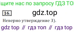 ГДЗ Алгебра, 7 класс Учебник, авторы: Дорофеев Георгий Владимирович, Суворова Светлана Борисовна, Бунимович Евгений Абрамович, Кузнецова Людмила Викторовна, Минаева Светлана Станиславовна, Рослова Лариса Олеговна, издательство Просвещение, Москва, 2023, белого цвета, страница 214, номер 16, Решение 3