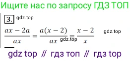 ГДЗ Алгебра, 7 класс Учебник, авторы: Дорофеев Георгий Владимирович, Суворова Светлана Борисовна, Бунимович Евгений Абрамович, Кузнецова Людмила Викторовна, Минаева Светлана Станиславовна, Рослова Лариса Олеговна, издательство Просвещение, Москва, 2023, белого цвета, страница 213, номер 3, Решение 3
