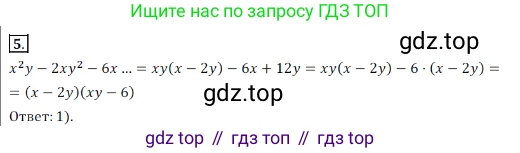 ГДЗ Алгебра, 7 класс Учебник, авторы: Дорофеев Георгий Владимирович, Суворова Светлана Борисовна, Бунимович Евгений Абрамович, Кузнецова Людмила Викторовна, Минаева Светлана Станиславовна, Рослова Лариса Олеговна, издательство Просвещение, Москва, 2023, белого цвета, страница 213, номер 5, Решение 3