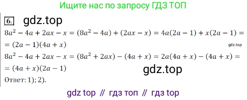 ГДЗ Алгебра, 7 класс Учебник, авторы: Дорофеев Георгий Владимирович, Суворова Светлана Борисовна, Бунимович Евгений Абрамович, Кузнецова Людмила Викторовна, Минаева Светлана Станиславовна, Рослова Лариса Олеговна, издательство Просвещение, Москва, 2023, белого цвета, страница 213, номер 6, Решение 3