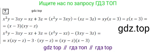 ГДЗ Алгебра, 7 класс Учебник, авторы: Дорофеев Георгий Владимирович, Суворова Светлана Борисовна, Бунимович Евгений Абрамович, Кузнецова Людмила Викторовна, Минаева Светлана Станиславовна, Рослова Лариса Олеговна, издательство Просвещение, Москва, 2023, белого цвета, страница 213, номер 7, Решение 3