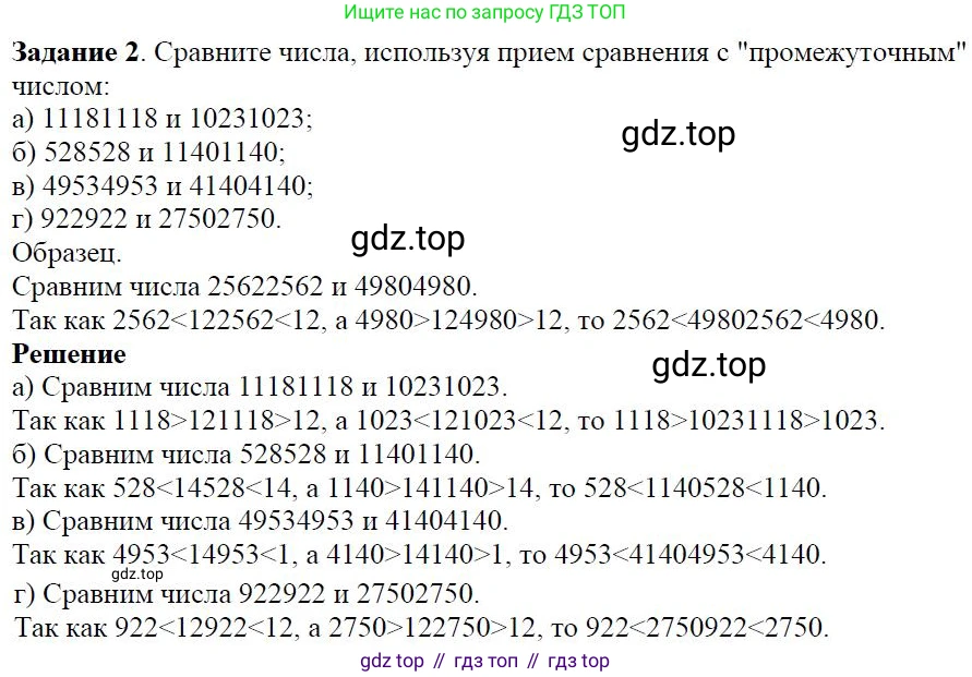 ГДЗ Алгебра, 7 класс Учебник, авторы: Дорофеев Георгий Владимирович, Суворова Светлана Борисовна, Бунимович Евгений Абрамович, Кузнецова Людмила Викторовна, Минаева Светлана Станиславовна, Рослова Лариса Олеговна, издательство Просвещение, Москва, 2023, белого цвета, страница 8, номер 1.1, Решение 4 (продолжение 2)
