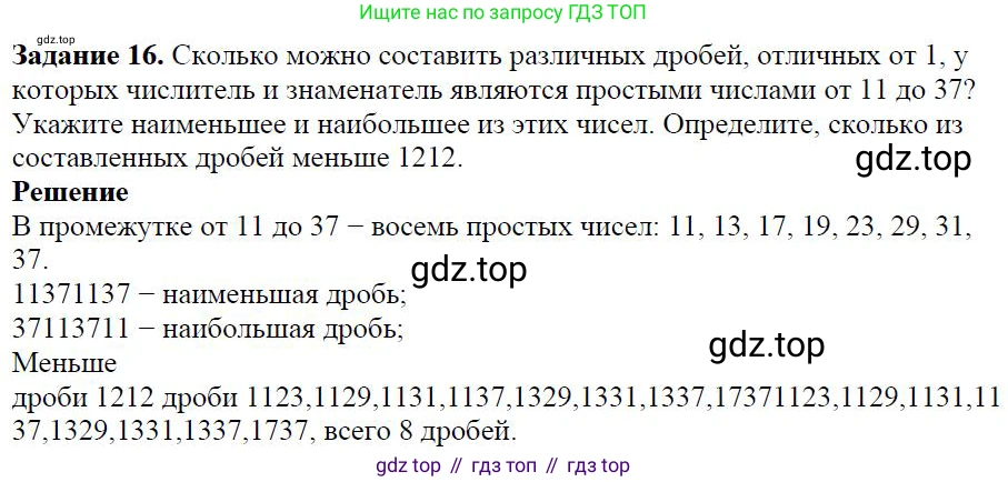 ГДЗ Алгебра, 7 класс Учебник, авторы: Дорофеев Георгий Владимирович, Суворова Светлана Борисовна, Бунимович Евгений Абрамович, Кузнецова Людмила Викторовна, Минаева Светлана Станиславовна, Рослова Лариса Олеговна, издательство Просвещение, Москва, 2023, белого цвета, страница 9, номер 1.10, Решение 4