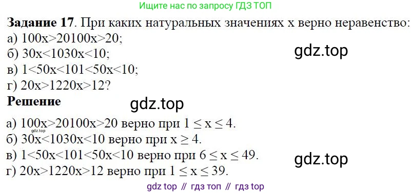 ГДЗ Алгебра, 7 класс Учебник, авторы: Дорофеев Георгий Владимирович, Суворова Светлана Борисовна, Бунимович Евгений Абрамович, Кузнецова Людмила Викторовна, Минаева Светлана Станиславовна, Рослова Лариса Олеговна, издательство Просвещение, Москва, 2023, белого цвета, страница 9, номер 1.13, Решение 4