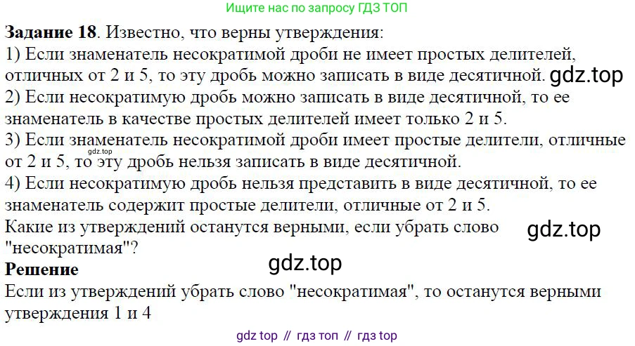 ГДЗ Алгебра, 7 класс Учебник, авторы: Дорофеев Георгий Владимирович, Суворова Светлана Борисовна, Бунимович Евгений Абрамович, Кузнецова Людмила Викторовна, Минаева Светлана Станиславовна, Рослова Лариса Олеговна, издательство Просвещение, Москва, 2023, белого цвета, страница 10, номер 1.14, Решение 4