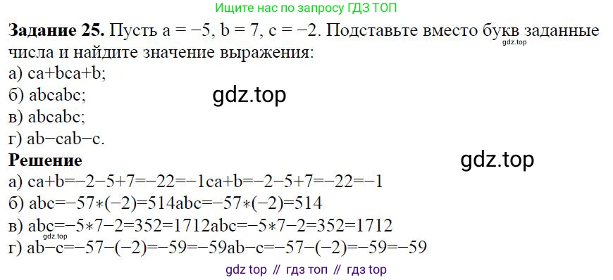 ГДЗ Алгебра, 7 класс Учебник, авторы: Дорофеев Георгий Владимирович, Суворова Светлана Борисовна, Бунимович Евгений Абрамович, Кузнецова Людмила Викторовна, Минаева Светлана Станиславовна, Рослова Лариса Олеговна, издательство Просвещение, Москва, 2023, белого цвета, страница 12, номер 1.21, Решение 4
