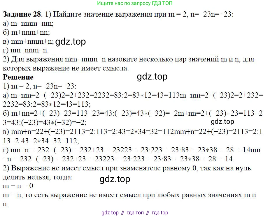 ГДЗ Алгебра, 7 класс Учебник, авторы: Дорофеев Георгий Владимирович, Суворова Светлана Борисовна, Бунимович Евгений Абрамович, Кузнецова Людмила Викторовна, Минаева Светлана Станиславовна, Рослова Лариса Олеговна, издательство Просвещение, Москва, 2023, белого цвета, страница 13, номер 1.24, Решение 4