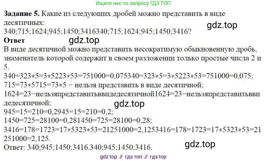 ГДЗ Алгебра, 7 класс Учебник, авторы: Дорофеев Георгий Владимирович, Суворова Светлана Борисовна, Бунимович Евгений Абрамович, Кузнецова Людмила Викторовна, Минаева Светлана Станиславовна, Рослова Лариса Олеговна, издательство Просвещение, Москва, 2023, белого цвета, страница 8, номер 1.3, Решение 4