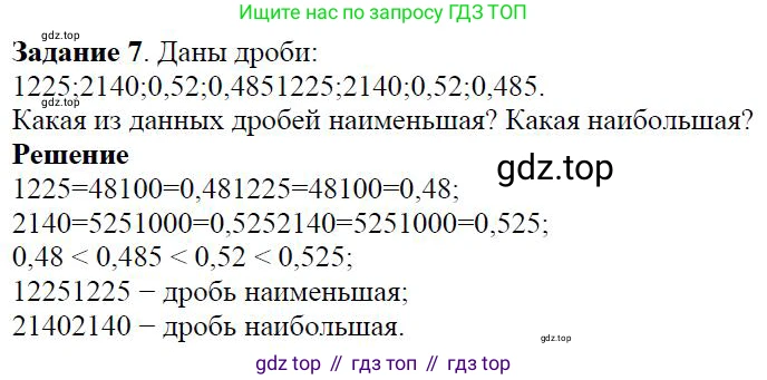 ГДЗ Алгебра, 7 класс Учебник, авторы: Дорофеев Георгий Владимирович, Суворова Светлана Борисовна, Бунимович Евгений Абрамович, Кузнецова Людмила Викторовна, Минаева Светлана Станиславовна, Рослова Лариса Олеговна, издательство Просвещение, Москва, 2023, белого цвета, страница 8, номер 1.3, Решение 4 (продолжение 3)