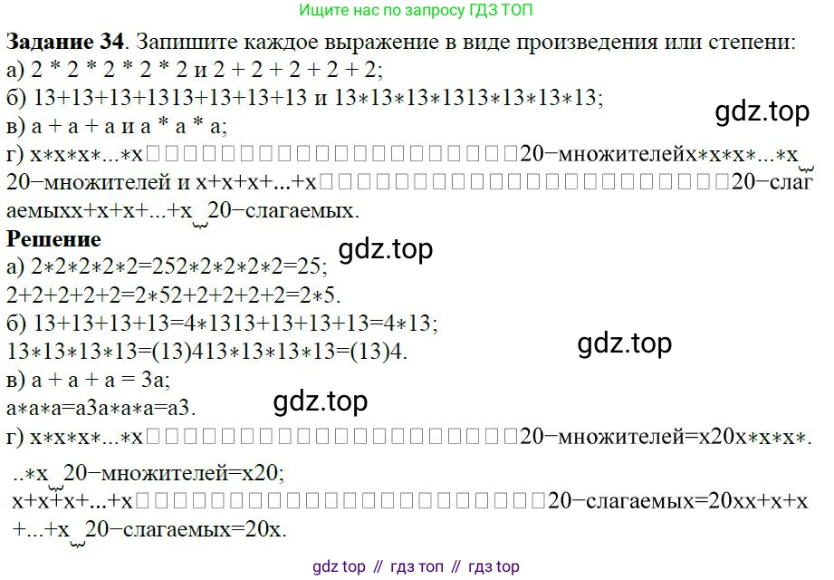 ГДЗ Алгебра, 7 класс Учебник, авторы: Дорофеев Георгий Владимирович, Суворова Светлана Борисовна, Бунимович Евгений Абрамович, Кузнецова Людмила Викторовна, Минаева Светлана Станиславовна, Рослова Лариса Олеговна, издательство Просвещение, Москва, 2023, белого цвета, страница 16, номер 1.30, Решение 4