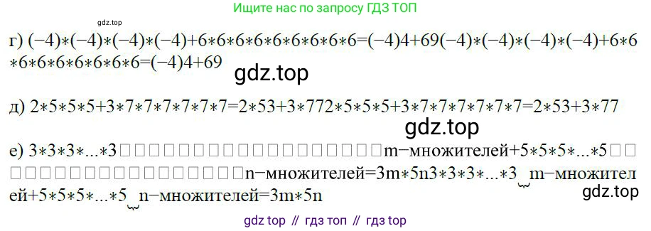 ГДЗ Алгебра, 7 класс Учебник, авторы: Дорофеев Георгий Владимирович, Суворова Светлана Борисовна, Бунимович Евгений Абрамович, Кузнецова Людмила Викторовна, Минаева Светлана Станиславовна, Рослова Лариса Олеговна, издательство Просвещение, Москва, 2023, белого цвета, страница 16, номер 1.30, Решение 4 (продолжение 2)