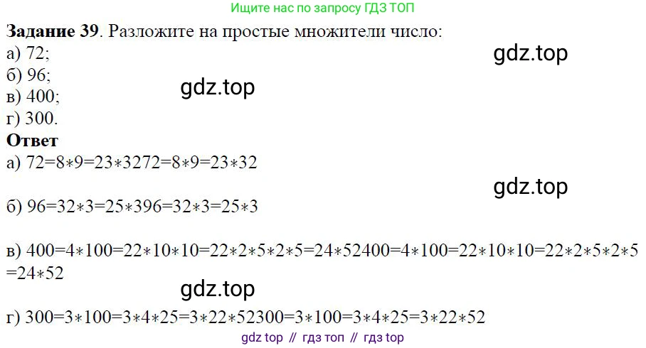 ГДЗ Алгебра, 7 класс Учебник, авторы: Дорофеев Георгий Владимирович, Суворова Светлана Борисовна, Бунимович Евгений Абрамович, Кузнецова Людмила Викторовна, Минаева Светлана Станиславовна, Рослова Лариса Олеговна, издательство Просвещение, Москва, 2023, белого цвета, страница 16, номер 1.32, Решение 4 (продолжение 2)