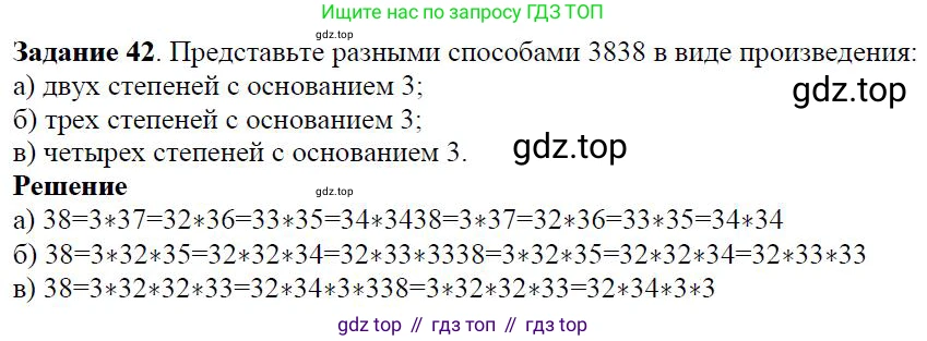 ГДЗ Алгебра, 7 класс Учебник, авторы: Дорофеев Георгий Владимирович, Суворова Светлана Борисовна, Бунимович Евгений Абрамович, Кузнецова Людмила Викторовна, Минаева Светлана Станиславовна, Рослова Лариса Олеговна, издательство Просвещение, Москва, 2023, белого цвета, страница 17, номер 1.35, Решение 4