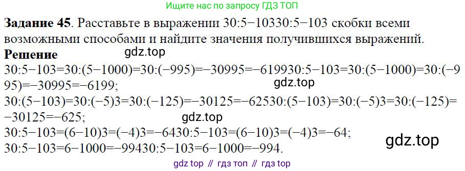 ГДЗ Алгебра, 7 класс Учебник, авторы: Дорофеев Георгий Владимирович, Суворова Светлана Борисовна, Бунимович Евгений Абрамович, Кузнецова Людмила Викторовна, Минаева Светлана Станиславовна, Рослова Лариса Олеговна, издательство Просвещение, Москва, 2023, белого цвета, страница 17, номер 1.38, Решение 4