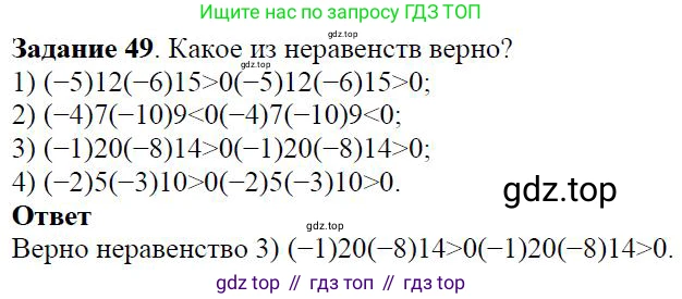 ГДЗ Алгебра, 7 класс Учебник, авторы: Дорофеев Георгий Владимирович, Суворова Светлана Борисовна, Бунимович Евгений Абрамович, Кузнецова Людмила Викторовна, Минаева Светлана Станиславовна, Рослова Лариса Олеговна, издательство Просвещение, Москва, 2023, белого цвета, страница 17, номер 1.41, Решение 4