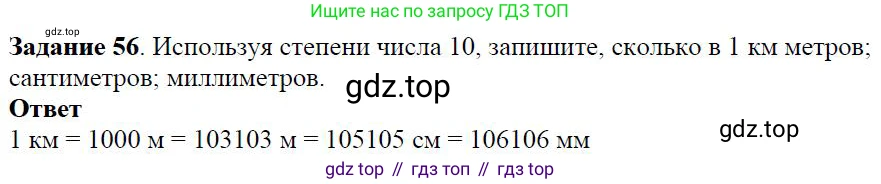 ГДЗ Алгебра, 7 класс Учебник, авторы: Дорофеев Георгий Владимирович, Суворова Светлана Борисовна, Бунимович Евгений Абрамович, Кузнецова Людмила Викторовна, Минаева Светлана Станиславовна, Рослова Лариса Олеговна, издательство Просвещение, Москва, 2023, белого цвета, страница 18, номер 1.48, Решение 4