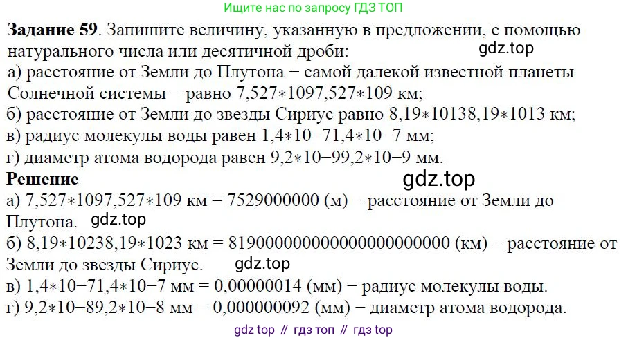 ГДЗ Алгебра, 7 класс Учебник, авторы: Дорофеев Георгий Владимирович, Суворова Светлана Борисовна, Бунимович Евгений Абрамович, Кузнецова Людмила Викторовна, Минаева Светлана Станиславовна, Рослова Лариса Олеговна, издательство Просвещение, Москва, 2023, белого цвета, страница 18, номер 1.50, Решение 4