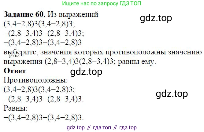 ГДЗ Алгебра, 7 класс Учебник, авторы: Дорофеев Георгий Владимирович, Суворова Светлана Борисовна, Бунимович Евгений Абрамович, Кузнецова Людмила Викторовна, Минаева Светлана Станиславовна, Рослова Лариса Олеговна, издательство Просвещение, Москва, 2023, белого цвета, страница 19, номер 1.51, Решение 4