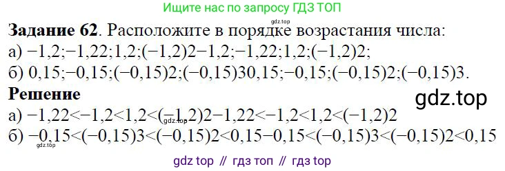 ГДЗ Алгебра, 7 класс Учебник, авторы: Дорофеев Георгий Владимирович, Суворова Светлана Борисовна, Бунимович Евгений Абрамович, Кузнецова Людмила Викторовна, Минаева Светлана Станиславовна, Рослова Лариса Олеговна, издательство Просвещение, Москва, 2023, белого цвета, страница 19, номер 1.52, Решение 4