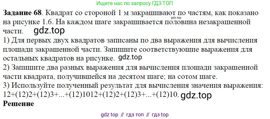 ГДЗ Алгебра, 7 класс Учебник, авторы: Дорофеев Георгий Владимирович, Суворова Светлана Борисовна, Бунимович Евгений Абрамович, Кузнецова Людмила Викторовна, Минаева Светлана Станиславовна, Рослова Лариса Олеговна, издательство Просвещение, Москва, 2023, белого цвета, страница 19, номер 1.57, Решение 4
