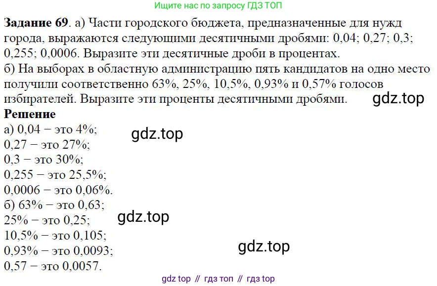 ГДЗ Алгебра, 7 класс Учебник, авторы: Дорофеев Георгий Владимирович, Суворова Светлана Борисовна, Бунимович Евгений Абрамович, Кузнецова Людмила Викторовна, Минаева Светлана Станиславовна, Рослова Лариса Олеговна, издательство Просвещение, Москва, 2023, белого цвета, страница 23, номер 1.58, Решение 4