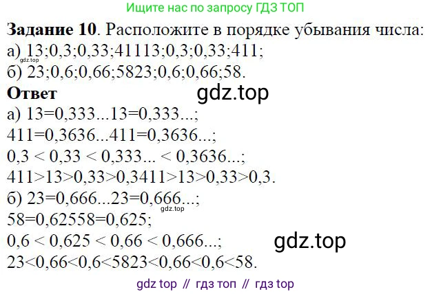 ГДЗ Алгебра, 7 класс Учебник, авторы: Дорофеев Георгий Владимирович, Суворова Светлана Борисовна, Бунимович Евгений Абрамович, Кузнецова Людмила Викторовна, Минаева Светлана Станиславовна, Рослова Лариса Олеговна, издательство Просвещение, Москва, 2023, белого цвета, страница 8, номер 1.6, Решение 4