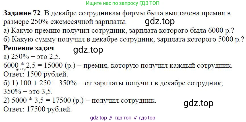 ГДЗ Алгебра, 7 класс Учебник, авторы: Дорофеев Георгий Владимирович, Суворова Светлана Борисовна, Бунимович Евгений Абрамович, Кузнецова Людмила Викторовна, Минаева Светлана Станиславовна, Рослова Лариса Олеговна, издательство Просвещение, Москва, 2023, белого цвета, страница 24, номер 1.61, Решение 4