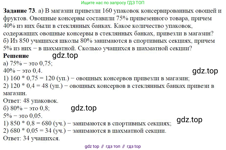 ГДЗ Алгебра, 7 класс Учебник, авторы: Дорофеев Георгий Владимирович, Суворова Светлана Борисовна, Бунимович Евгений Абрамович, Кузнецова Людмила Викторовна, Минаева Светлана Станиславовна, Рослова Лариса Олеговна, издательство Просвещение, Москва, 2023, белого цвета, страница 24, номер 1.62, Решение 4
