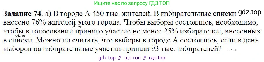 ГДЗ Алгебра, 7 класс Учебник, авторы: Дорофеев Георгий Владимирович, Суворова Светлана Борисовна, Бунимович Евгений Абрамович, Кузнецова Людмила Викторовна, Минаева Светлана Станиславовна, Рослова Лариса Олеговна, издательство Просвещение, Москва, 2023, белого цвета, страница 24, номер 1.63, Решение 4