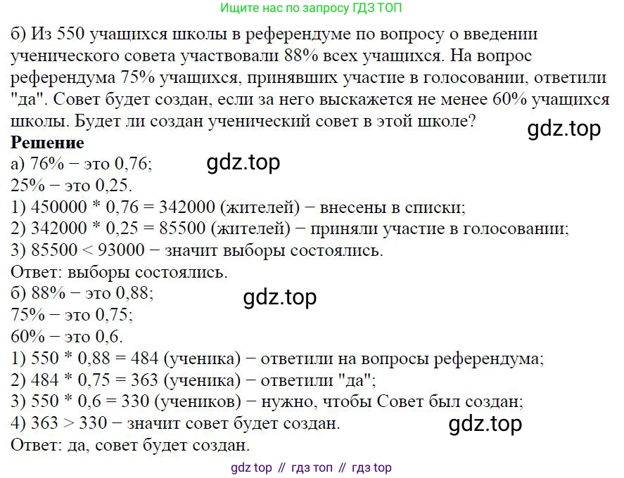 ГДЗ Алгебра, 7 класс Учебник, авторы: Дорофеев Георгий Владимирович, Суворова Светлана Борисовна, Бунимович Евгений Абрамович, Кузнецова Людмила Викторовна, Минаева Светлана Станиславовна, Рослова Лариса Олеговна, издательство Просвещение, Москва, 2023, белого цвета, страница 24, номер 1.63, Решение 4 (продолжение 2)
