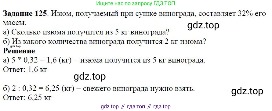 ГДЗ Алгебра, 7 класс Учебник, авторы: Дорофеев Георгий Владимирович, Суворова Светлана Борисовна, Бунимович Евгений Абрамович, Кузнецова Людмила Викторовна, Минаева Светлана Станиславовна, Рослова Лариса Олеговна, издательство Просвещение, Москва, 2023, белого цвета, страница 24, номер 1.64, Решение 4
