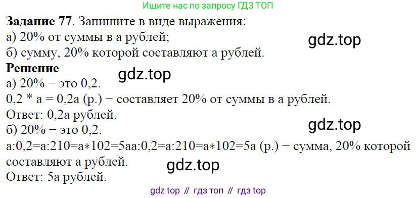 ГДЗ Алгебра, 7 класс Учебник, авторы: Дорофеев Георгий Владимирович, Суворова Светлана Борисовна, Бунимович Евгений Абрамович, Кузнецова Людмила Викторовна, Минаева Светлана Станиславовна, Рослова Лариса Олеговна, издательство Просвещение, Москва, 2023, белого цвета, страница 25, номер 1.65, Решение 4