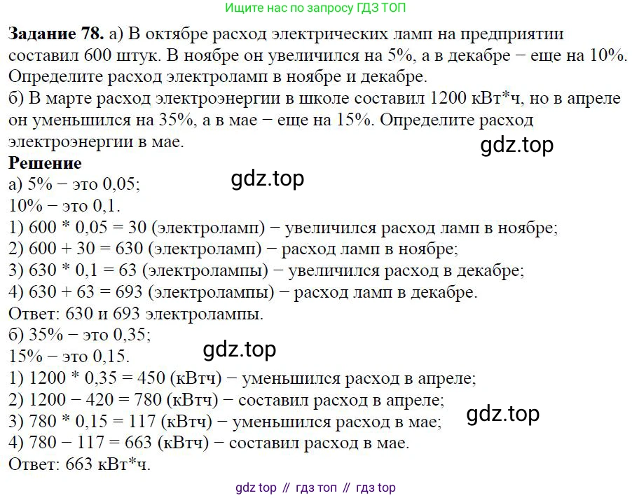 ГДЗ Алгебра, 7 класс Учебник, авторы: Дорофеев Георгий Владимирович, Суворова Светлана Борисовна, Бунимович Евгений Абрамович, Кузнецова Людмила Викторовна, Минаева Светлана Станиславовна, Рослова Лариса Олеговна, издательство Просвещение, Москва, 2023, белого цвета, страница 25, номер 1.66, Решение 4