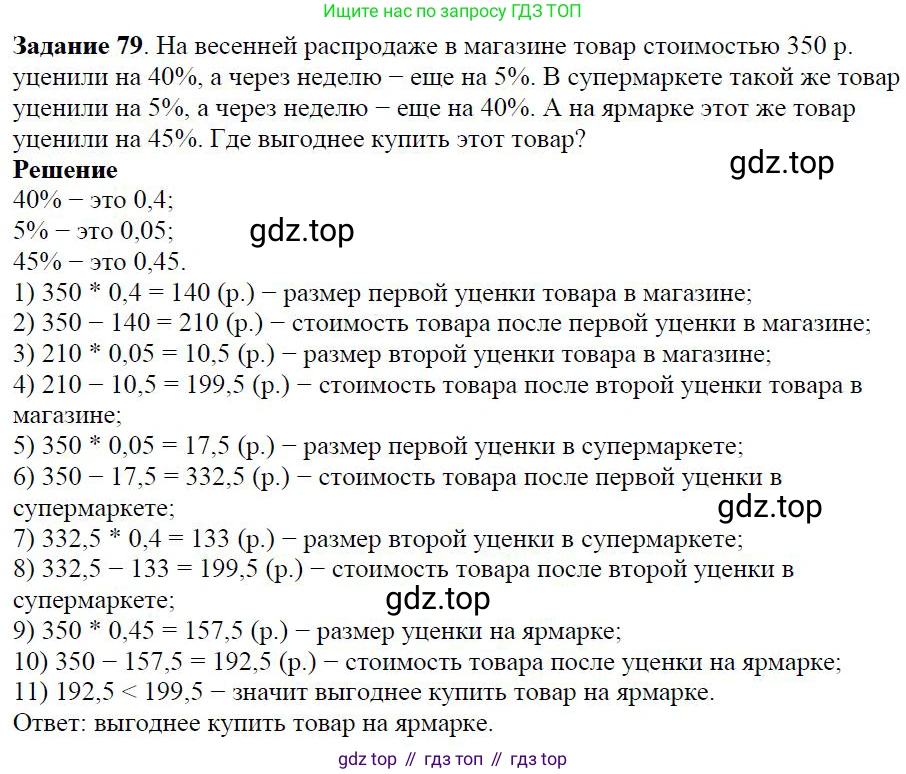 ГДЗ Алгебра, 7 класс Учебник, авторы: Дорофеев Георгий Владимирович, Суворова Светлана Борисовна, Бунимович Евгений Абрамович, Кузнецова Людмила Викторовна, Минаева Светлана Станиславовна, Рослова Лариса Олеговна, издательство Просвещение, Москва, 2023, белого цвета, страница 25, номер 1.67, Решение 4