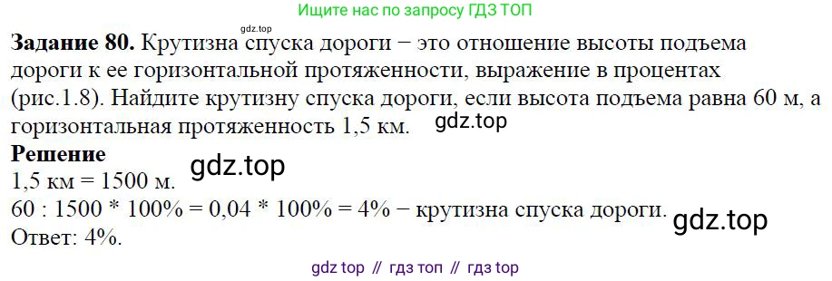 ГДЗ Алгебра, 7 класс Учебник, авторы: Дорофеев Георгий Владимирович, Суворова Светлана Борисовна, Бунимович Евгений Абрамович, Кузнецова Людмила Викторовна, Минаева Светлана Станиславовна, Рослова Лариса Олеговна, издательство Просвещение, Москва, 2023, белого цвета, страница 25, номер 1.68, Решение 4
