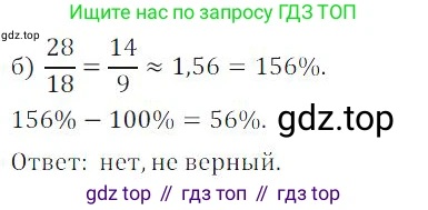 ГДЗ Алгебра, 7 класс Учебник, авторы: Дорофеев Георгий Владимирович, Суворова Светлана Борисовна, Бунимович Евгений Абрамович, Кузнецова Людмила Викторовна, Минаева Светлана Станиславовна, Рослова Лариса Олеговна, издательство Просвещение, Москва, 2023, белого цвета, страница 25, номер 1.69, Решение 4