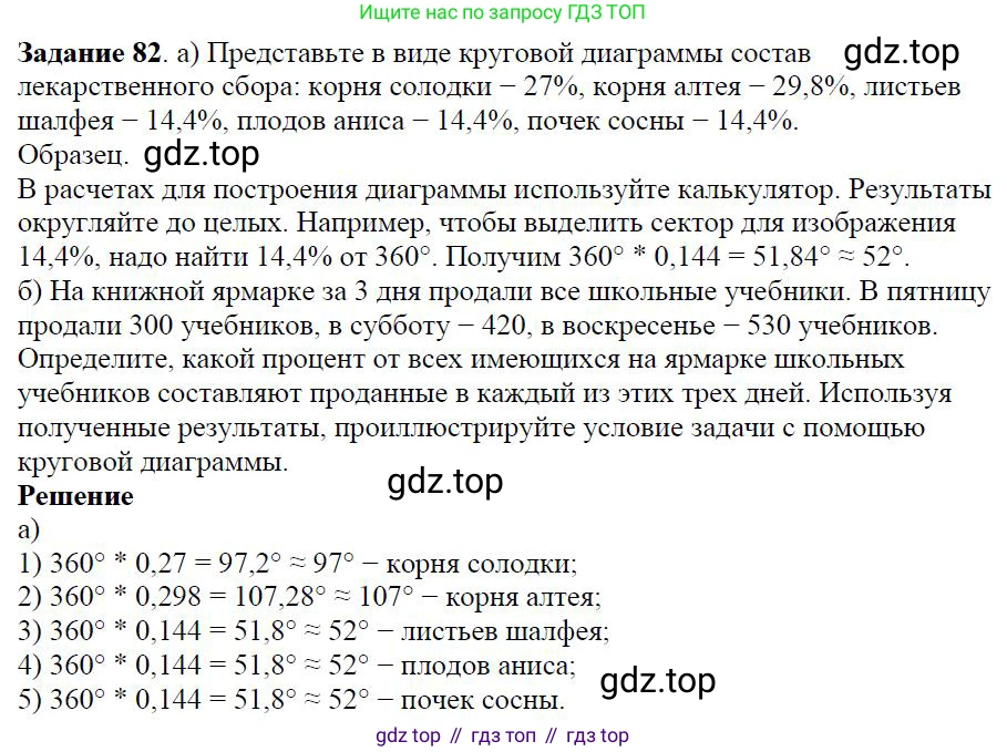 ГДЗ Алгебра, 7 класс Учебник, авторы: Дорофеев Георгий Владимирович, Суворова Светлана Борисовна, Бунимович Евгений Абрамович, Кузнецова Людмила Викторовна, Минаева Светлана Станиславовна, Рослова Лариса Олеговна, издательство Просвещение, Москва, 2023, белого цвета, страница 25, номер 1.70, Решение 4