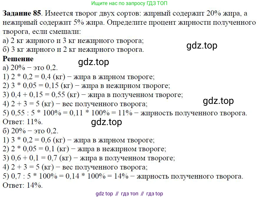 ГДЗ Алгебра, 7 класс Учебник, авторы: Дорофеев Георгий Владимирович, Суворова Светлана Борисовна, Бунимович Евгений Абрамович, Кузнецова Людмила Викторовна, Минаева Светлана Станиславовна, Рослова Лариса Олеговна, издательство Просвещение, Москва, 2023, белого цвета, страница 26, номер 1.72, Решение 4