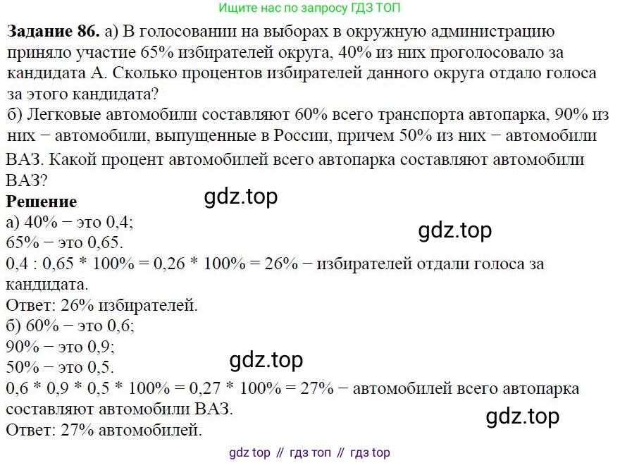 ГДЗ Алгебра, 7 класс Учебник, авторы: Дорофеев Георгий Владимирович, Суворова Светлана Борисовна, Бунимович Евгений Абрамович, Кузнецова Людмила Викторовна, Минаева Светлана Станиславовна, Рослова Лариса Олеговна, издательство Просвещение, Москва, 2023, белого цвета, страница 26, номер 1.73, Решение 4