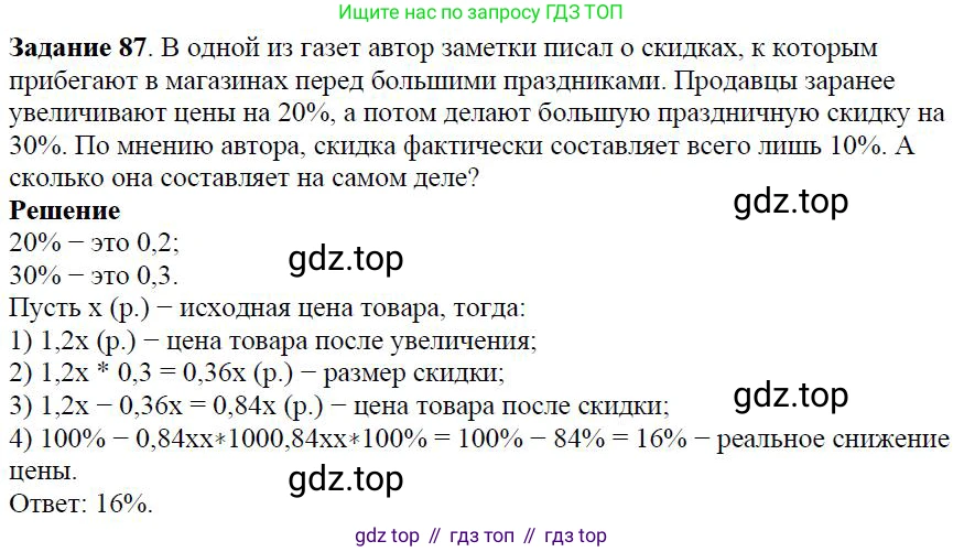 ГДЗ Алгебра, 7 класс Учебник, авторы: Дорофеев Георгий Владимирович, Суворова Светлана Борисовна, Бунимович Евгений Абрамович, Кузнецова Людмила Викторовна, Минаева Светлана Станиславовна, Рослова Лариса Олеговна, издательство Просвещение, Москва, 2023, белого цвета, страница 26, номер 1.74, Решение 4