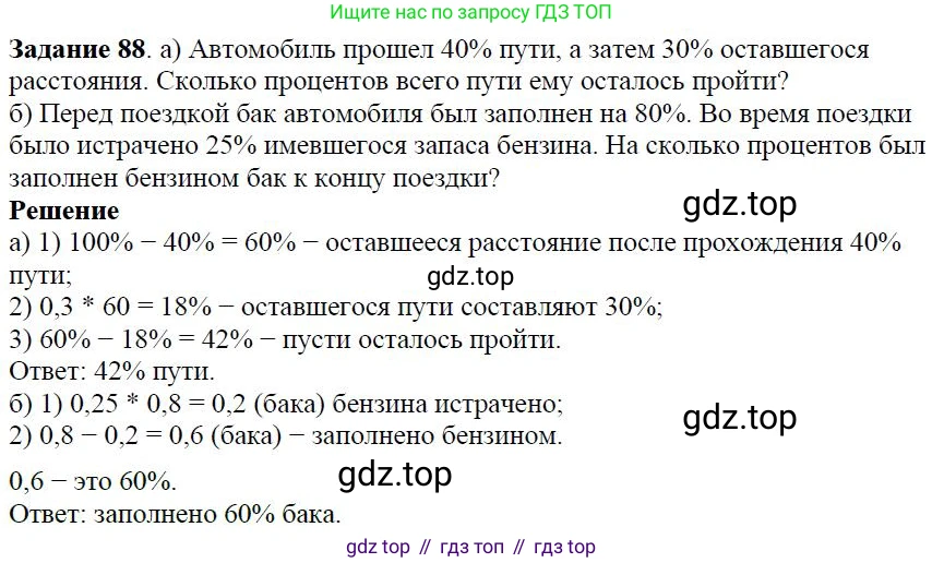 ГДЗ Алгебра, 7 класс Учебник, авторы: Дорофеев Георгий Владимирович, Суворова Светлана Борисовна, Бунимович Евгений Абрамович, Кузнецова Людмила Викторовна, Минаева Светлана Станиславовна, Рослова Лариса Олеговна, издательство Просвещение, Москва, 2023, белого цвета, страница 26, номер 1.75, Решение 4