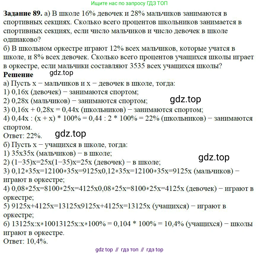 ГДЗ Алгебра, 7 класс Учебник, авторы: Дорофеев Георгий Владимирович, Суворова Светлана Борисовна, Бунимович Евгений Абрамович, Кузнецова Людмила Викторовна, Минаева Светлана Станиславовна, Рослова Лариса Олеговна, издательство Просвещение, Москва, 2023, белого цвета, страница 27, номер 1.76, Решение 4