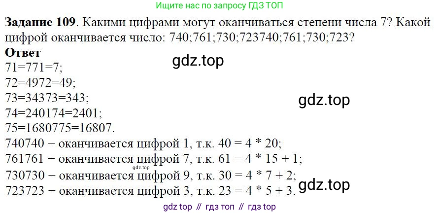 ГДЗ Алгебра, 7 класс Учебник, авторы: Дорофеев Георгий Владимирович, Суворова Светлана Борисовна, Бунимович Евгений Абрамович, Кузнецова Людмила Викторовна, Минаева Светлана Станиславовна, Рослова Лариса Олеговна, издательство Просвещение, Москва, 2023, белого цвета, страница 28, номер 1.79, Решение 4