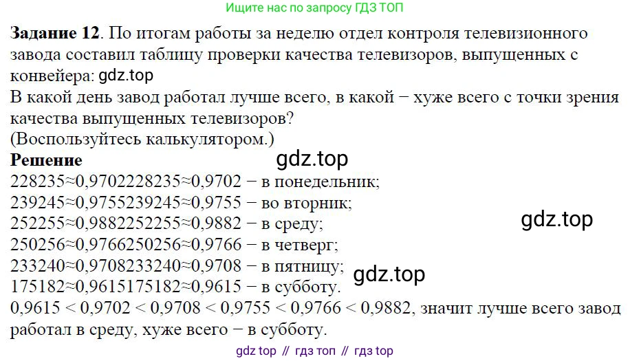 ГДЗ Алгебра, 7 класс Учебник, авторы: Дорофеев Георгий Владимирович, Суворова Светлана Борисовна, Бунимович Евгений Абрамович, Кузнецова Людмила Викторовна, Минаева Светлана Станиславовна, Рослова Лариса Олеговна, издательство Просвещение, Москва, 2023, белого цвета, страница 9, номер 1.8, Решение 4