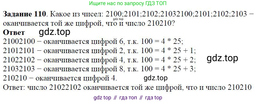 ГДЗ Алгебра, 7 класс Учебник, авторы: Дорофеев Георгий Владимирович, Суворова Светлана Борисовна, Бунимович Евгений Абрамович, Кузнецова Людмила Викторовна, Минаева Светлана Станиславовна, Рослова Лариса Олеговна, издательство Просвещение, Москва, 2023, белого цвета, страница 28, номер 1.80, Решение 4