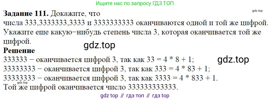 ГДЗ Алгебра, 7 класс Учебник, авторы: Дорофеев Георгий Владимирович, Суворова Светлана Борисовна, Бунимович Евгений Абрамович, Кузнецова Людмила Викторовна, Минаева Светлана Станиславовна, Рослова Лариса Олеговна, издательство Просвещение, Москва, 2023, белого цвета, страница 28, номер 1.81, Решение 4