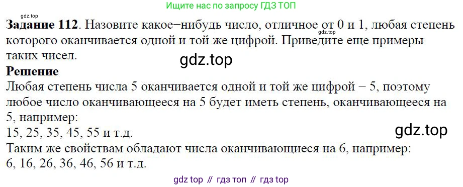 ГДЗ Алгебра, 7 класс Учебник, авторы: Дорофеев Георгий Владимирович, Суворова Светлана Борисовна, Бунимович Евгений Абрамович, Кузнецова Людмила Викторовна, Минаева Светлана Станиславовна, Рослова Лариса Олеговна, издательство Просвещение, Москва, 2023, белого цвета, страница 28, номер 1.82, Решение 4