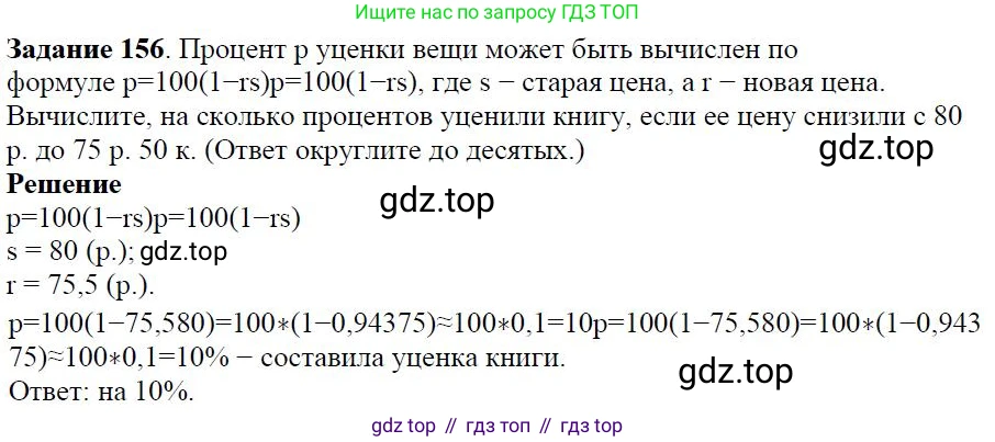 ГДЗ Алгебра, 7 класс Учебник, авторы: Дорофеев Георгий Владимирович, Суворова Светлана Борисовна, Бунимович Евгений Абрамович, Кузнецова Людмила Викторовна, Минаева Светлана Станиславовна, Рослова Лариса Олеговна, издательство Просвещение, Москва, 2023, белого цвета, страница 38, номер 2.14, Решение 4