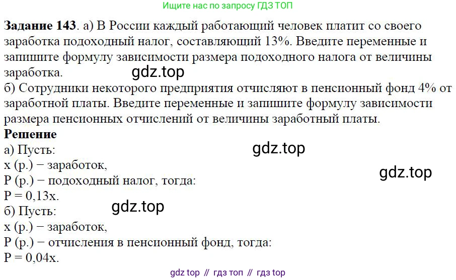 ГДЗ Алгебра, 7 класс Учебник, авторы: Дорофеев Георгий Владимирович, Суворова Светлана Борисовна, Бунимович Евгений Абрамович, Кузнецова Людмила Викторовна, Минаева Светлана Станиславовна, Рослова Лариса Олеговна, издательство Просвещение, Москва, 2023, белого цвета, страница 35, номер 2.2, Решение 4